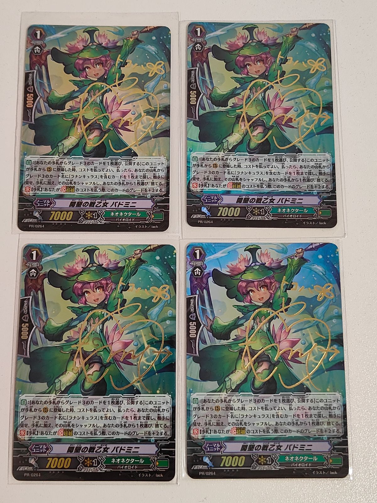 aca511 ヴァンガード 開墾の戦乙女 パドミニ PR プロモ サイン 箔押し