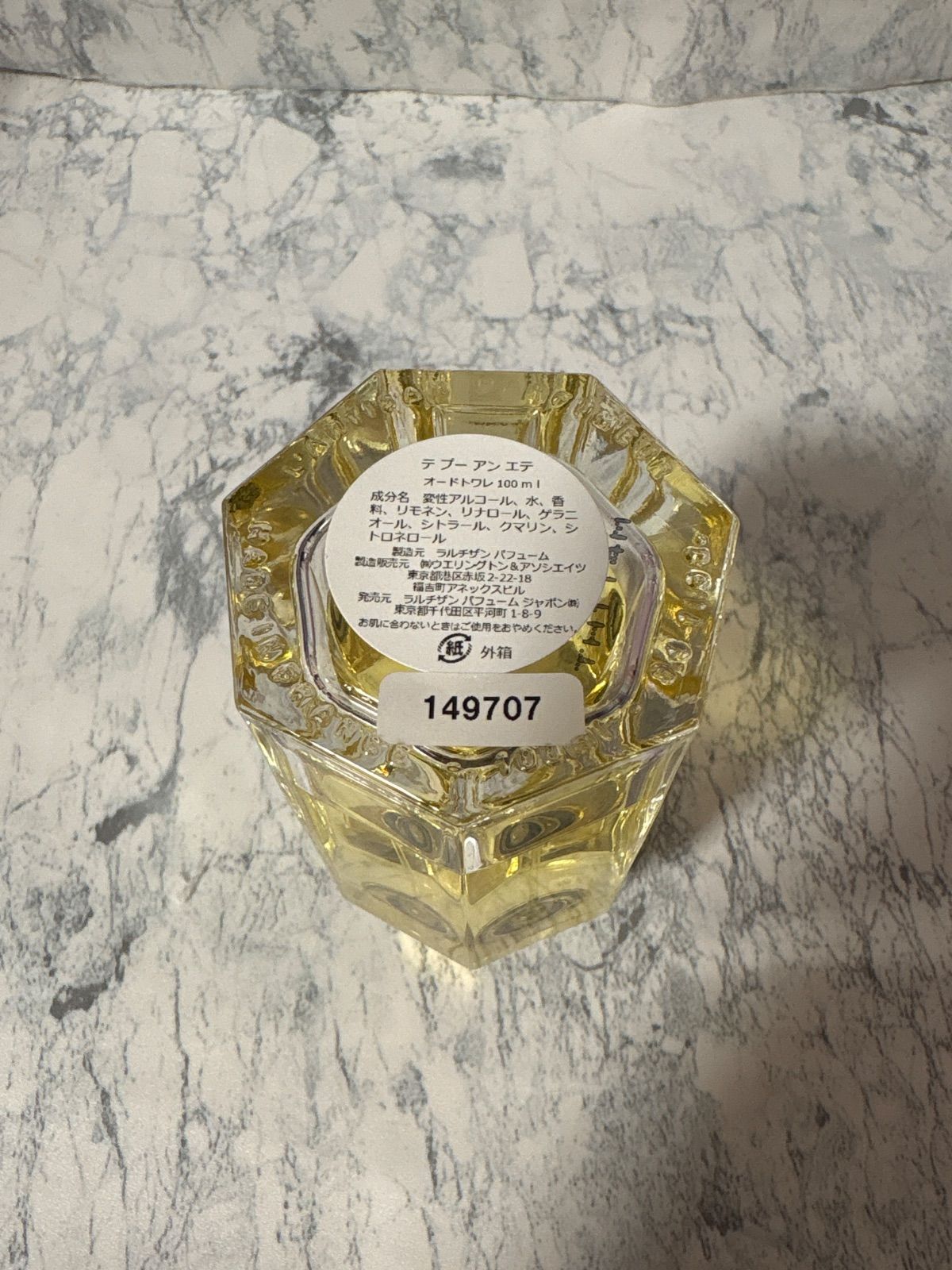 ラルチザン The Pour Un Ete テプーアンエテ オードトワレ 100ml 香水