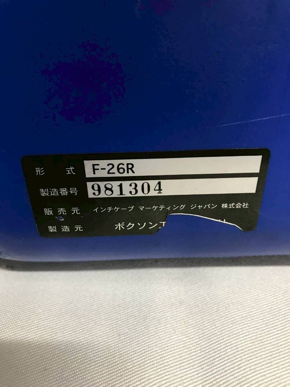 北見市発】ボクソン工業 氷冷式ビールサーバー F-26R 青 家庭用