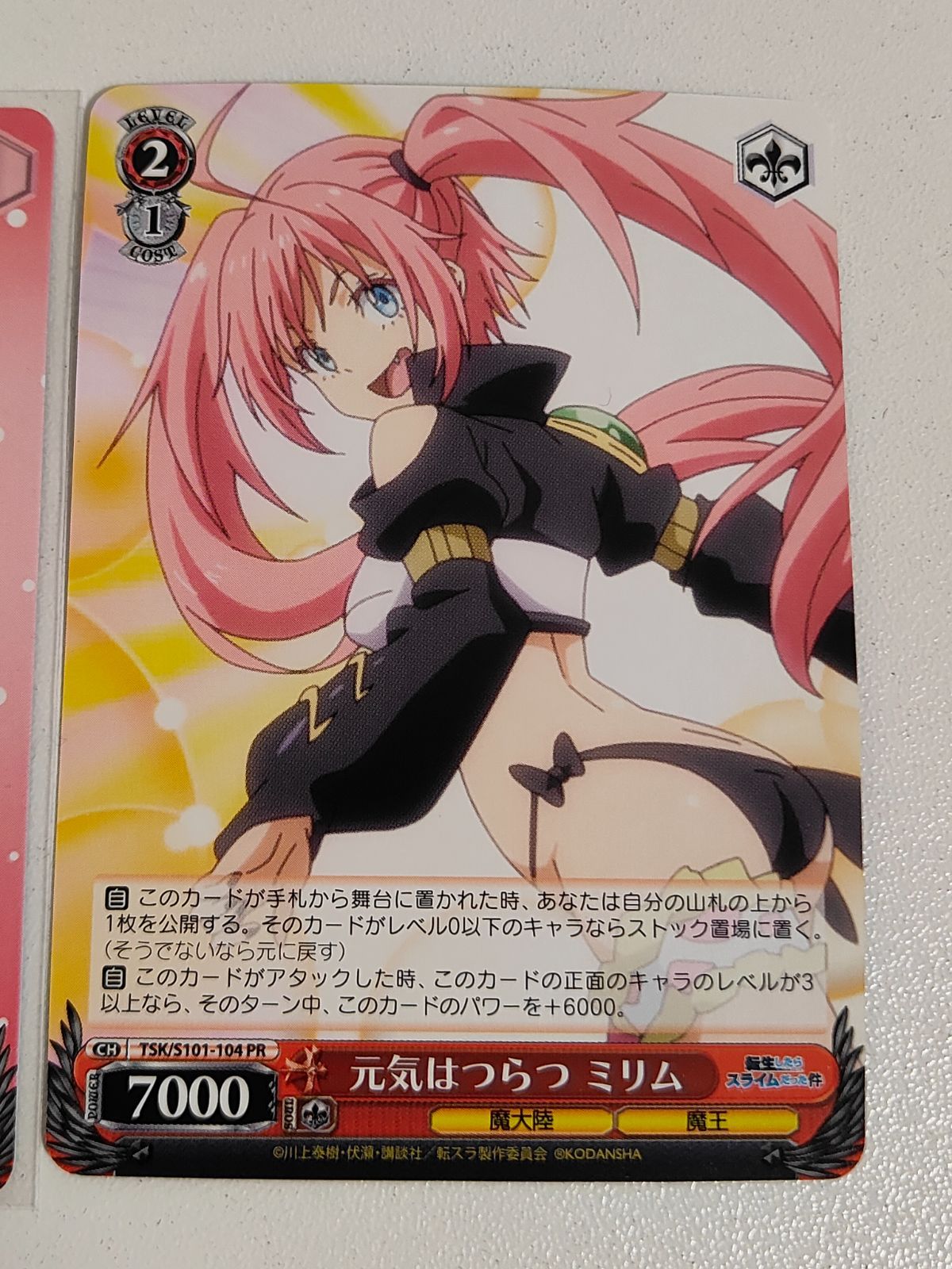 aca512 転生したらスライムだった件 転スラ ヴァイスシュヴァルツ PR