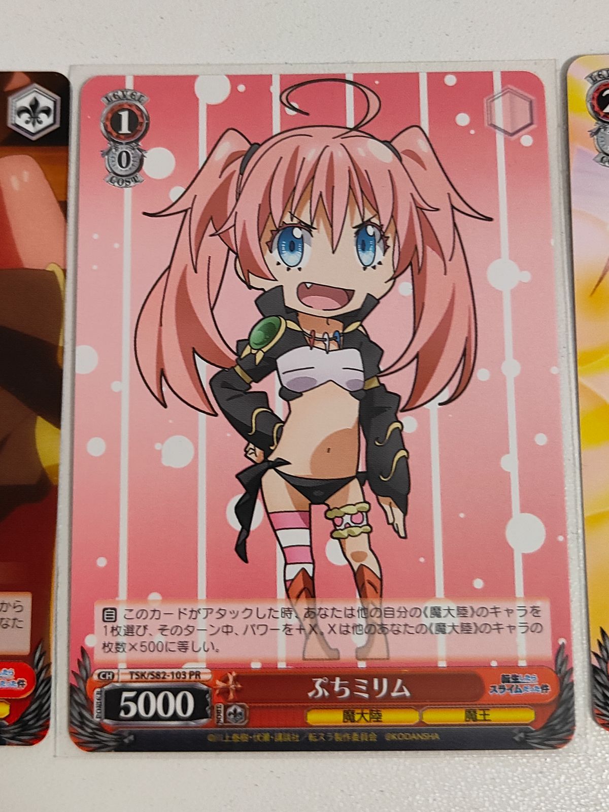 aca512 転生したらスライムだった件 転スラ ヴァイスシュヴァルツ PR