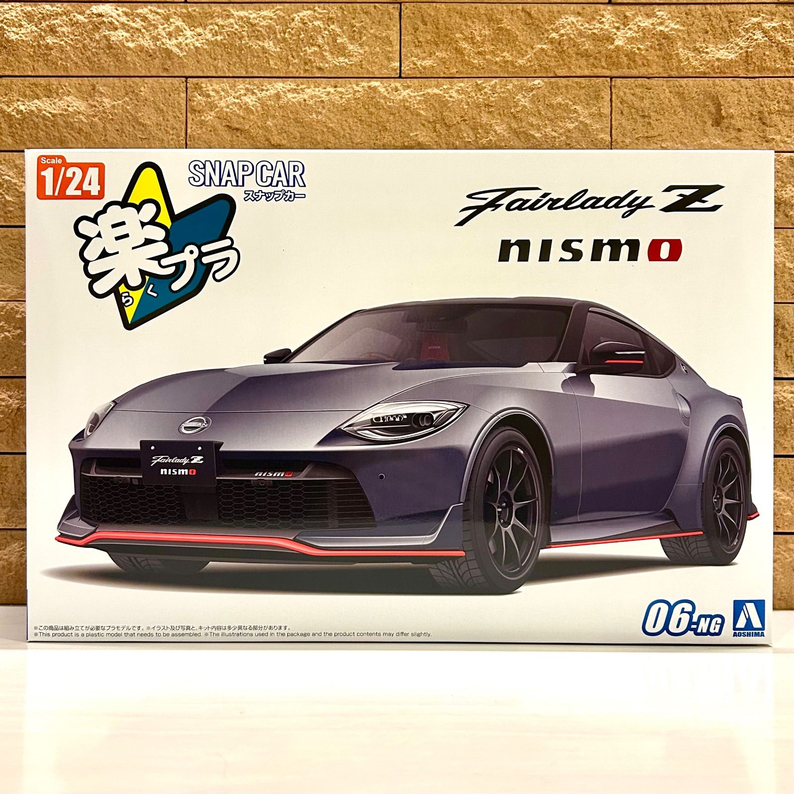 新品未開封 青島文化教材社(AOSHIMA) 楽プラ スナップカー No. 06-NG