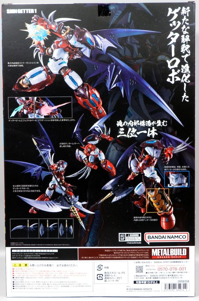 BANDAI SPIRITS METAL BUILD DRAGON SCALE 真ゲッター1 - メルカリ