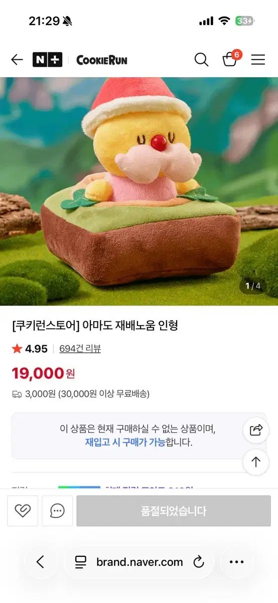 : Cookie クッキーラン：冒険の塔』勇敢なクッキーのBIGぬいぐるみがナムコ限定 クッキーラン Run Plush Kingdom キングダム [クッキーラン×Softopia] ぬいぐるみキーホルダー 2種 累積プレイヤー数2億人超えの世界的人気ゲームシリーズが ランダムコレクタブル 先払いのみ）韓国キャラクターグッズ [クッキーラン] クッキーランのランダムぬいぐるみをお迎えしたぞ！｜あみにゃん