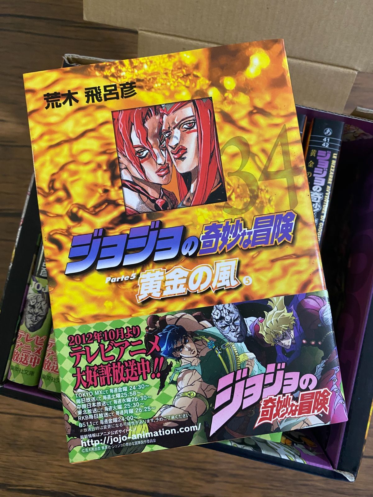 ジョジョの奇妙な冒険 文庫版 18〜39巻セット（第4部・第5部）BOX付き