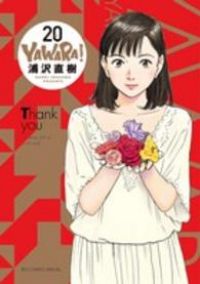 YAWARA！［完全版］ 全巻（1-20巻セット・完結）浦沢直樹【1週間以内