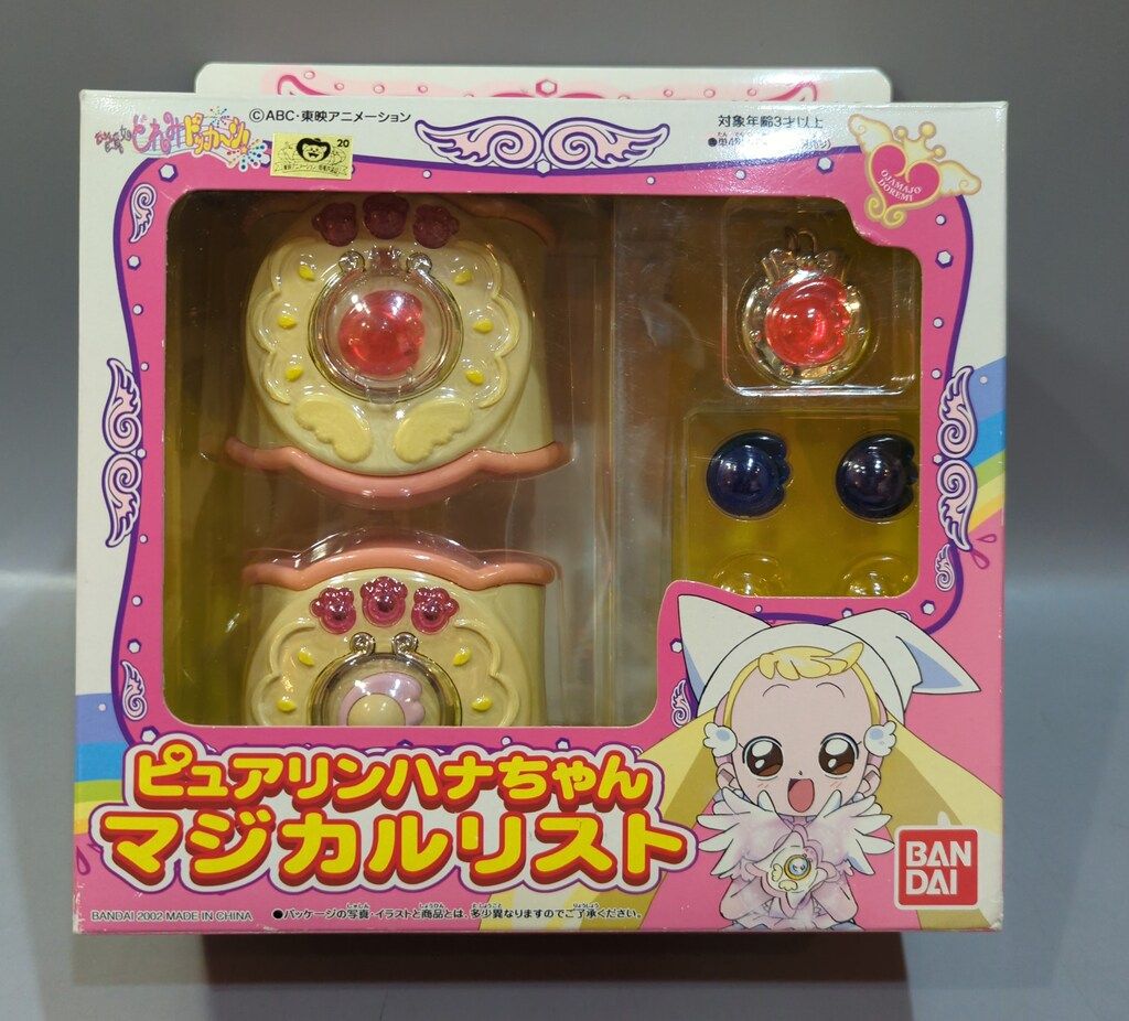 バンダイ おジャ魔女どれみドッカーン! ピュアリンハナちゃんマジカル