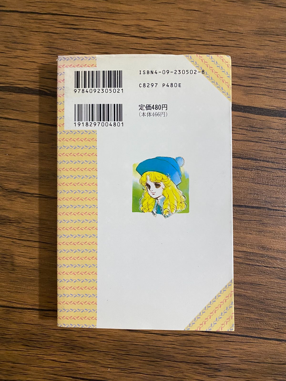 いがらしゆみこ　初版本 Amazon.co.jp: いがらしゆみこ 5冊セット 全巻初版 一部スリップ付き