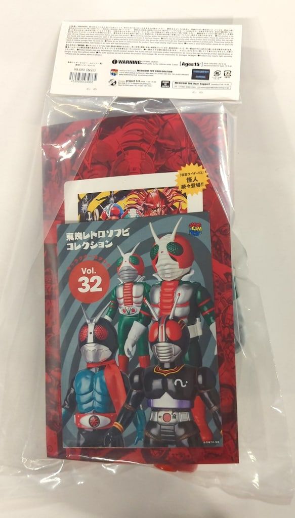 東映レトロソフビコレクション仮面ライダーV3（ビニールマフラー版） 新品未開封 仮面ライダーV3(ビニールマフラー版) 東映レトロソフビ