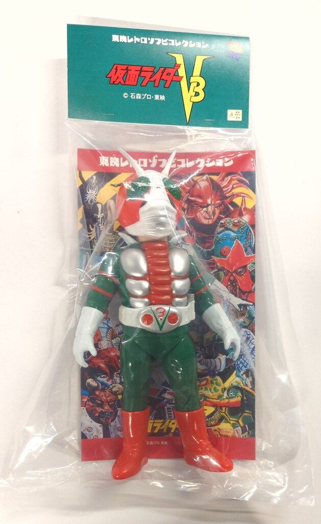 メディコム・トイ 東映レトロソフビコレクション 仮面ライダーV3