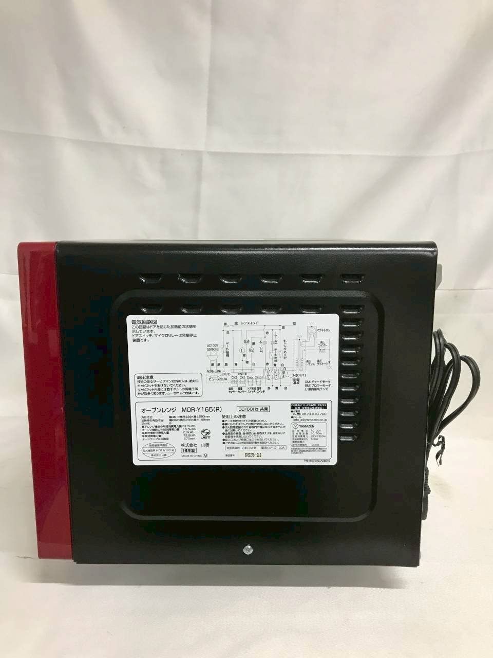 北見市発】ヤマゼン YAMAZEN 山善 オーブンレンジ MOR-Y165(R) 2016年