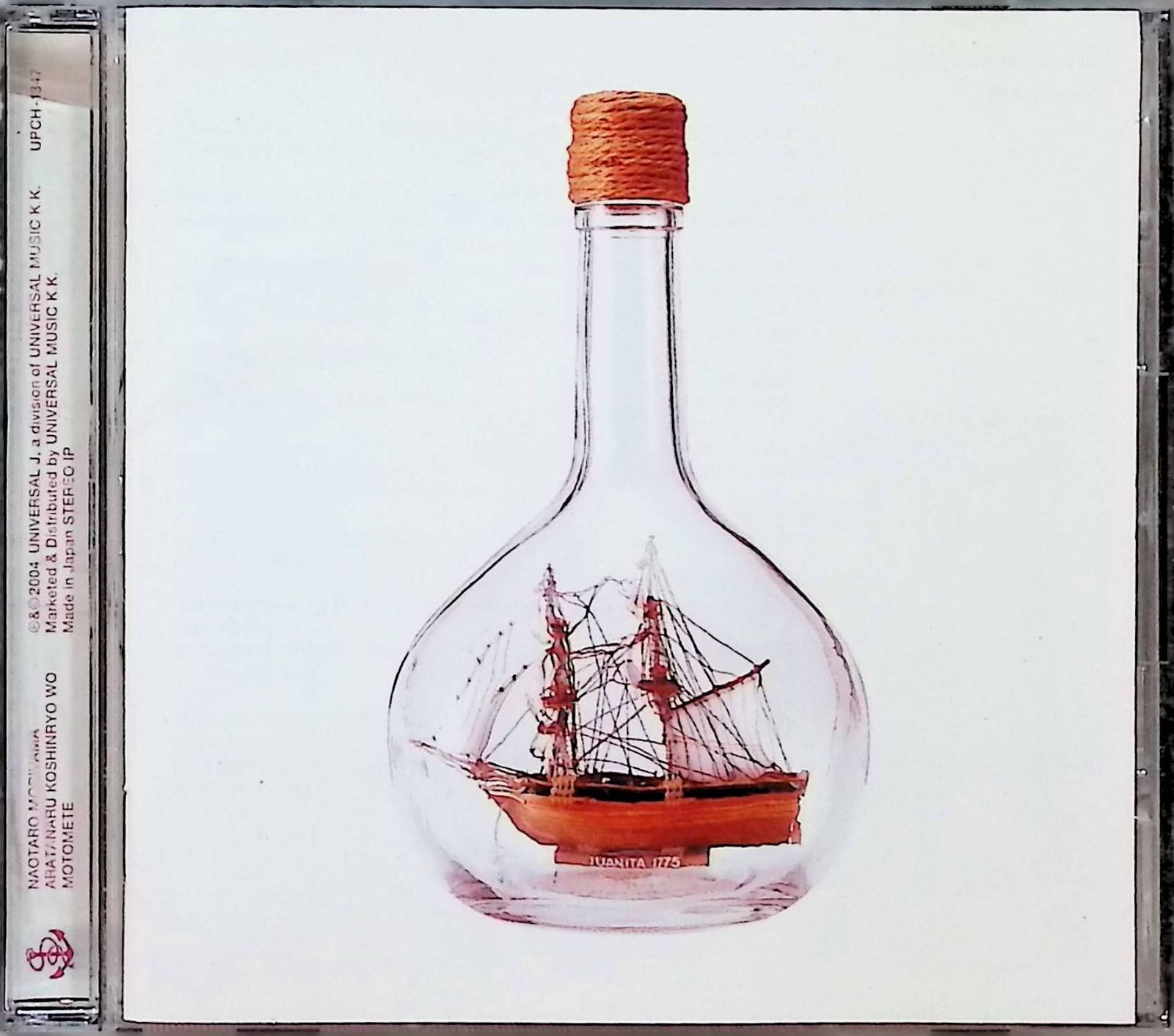 新たなる香辛料を求めて / 森山直太朗 (CD) - メルカリ