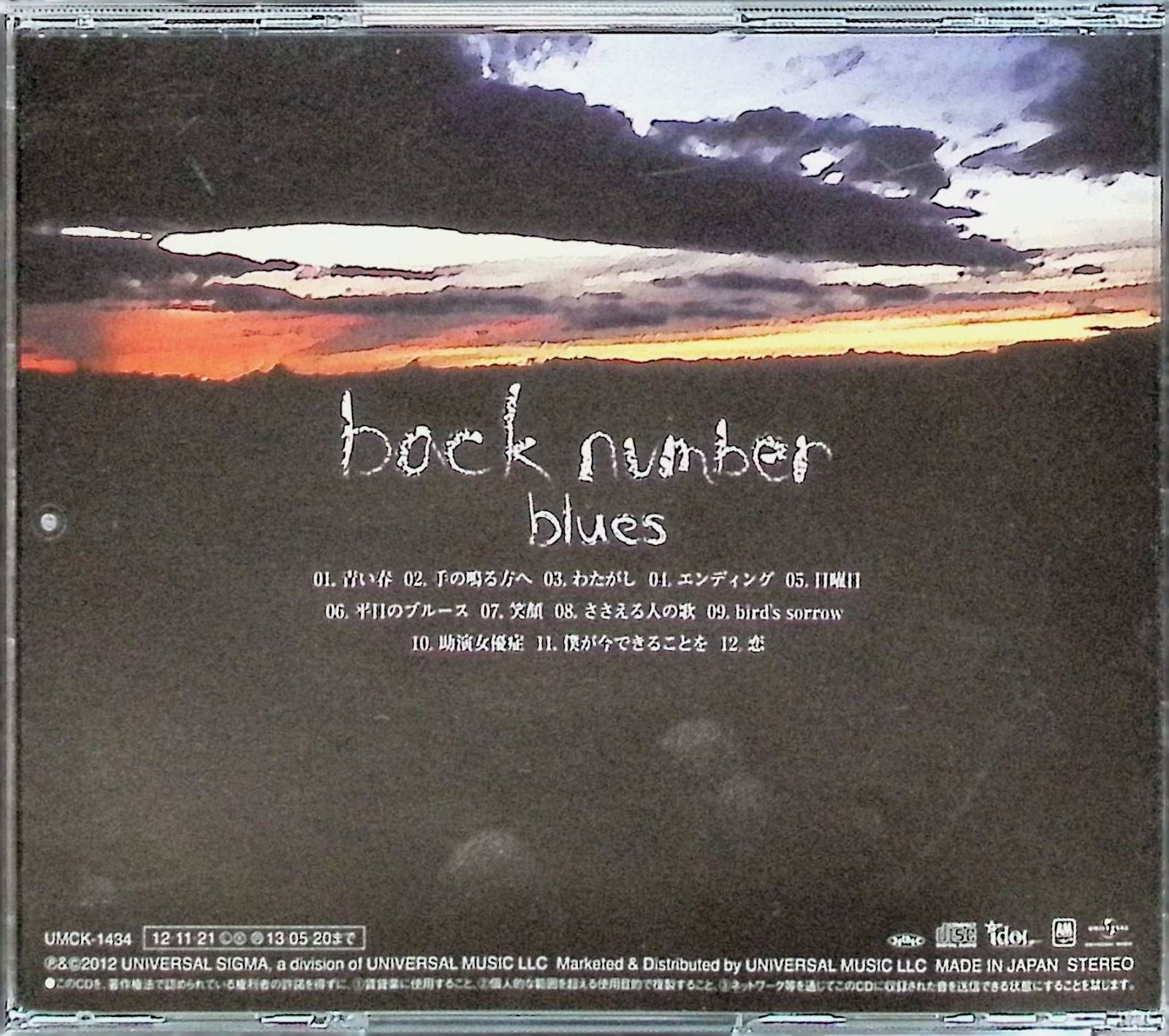 blues / back number (CD) - メルカリ