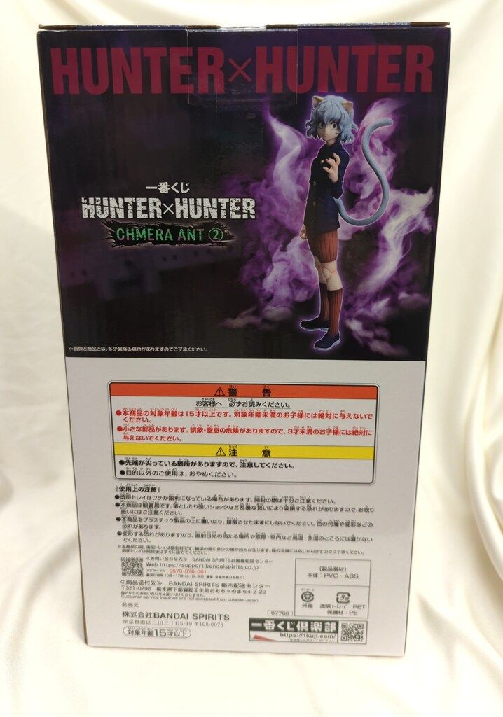 BANDAI SPIRITS 一番くじ HUNTER×HUNTER CHMERA ANT 2 E賞