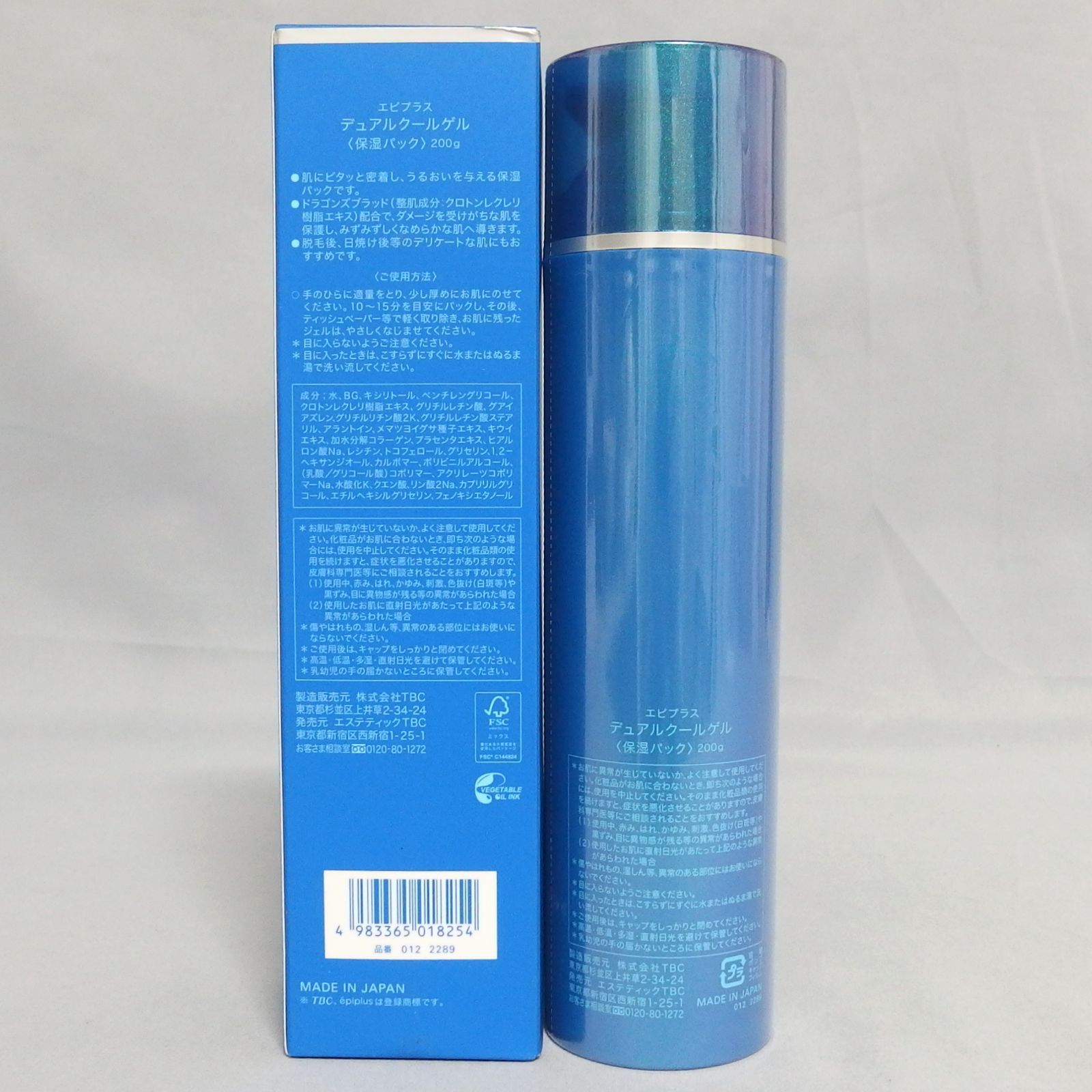 未使用☆TBC epiplus DUAL COOL GEL 200g エピプラス デュアルクール