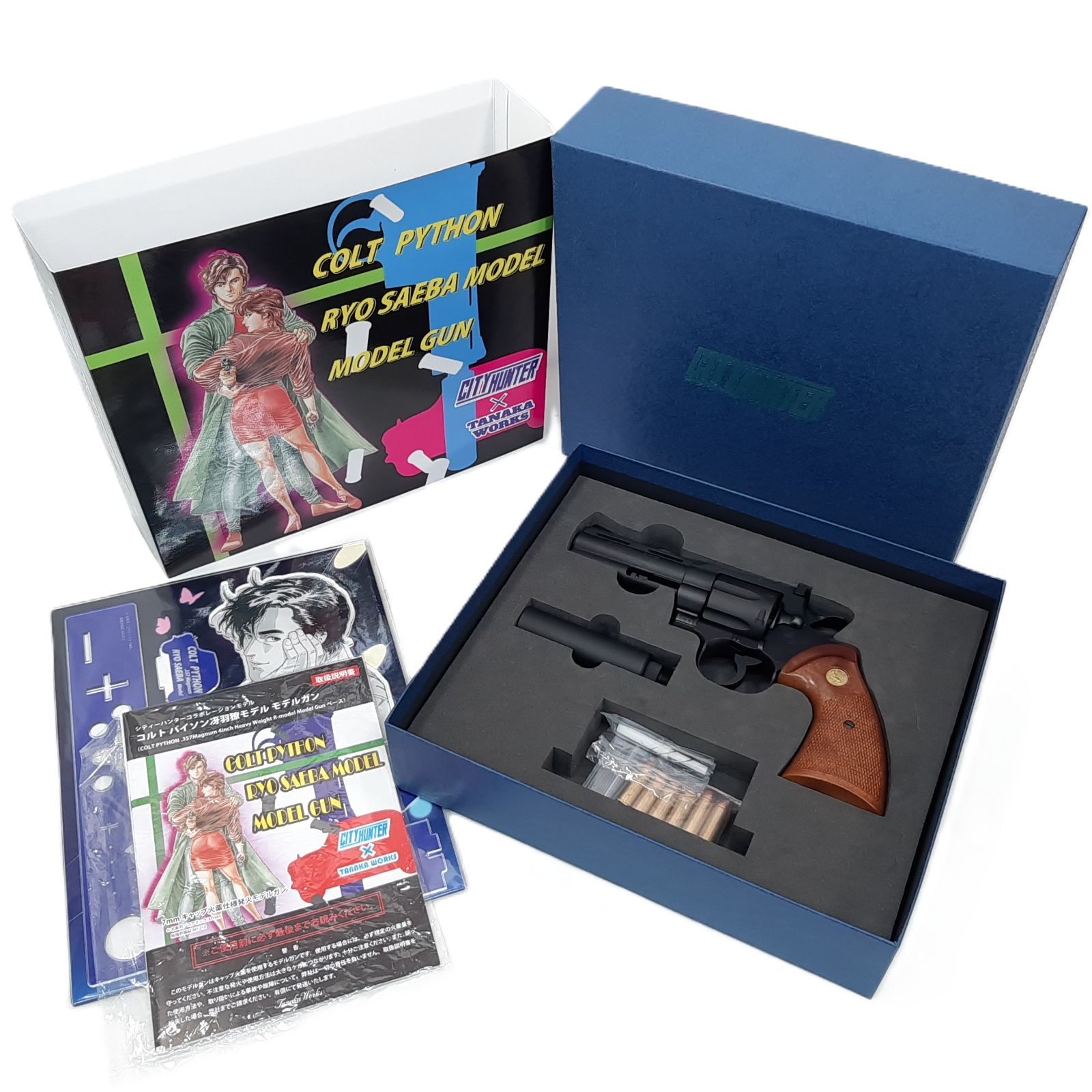 コルトパイソン 冴羽リョウ モデル モデルガン 発火式 CITYHUNTER