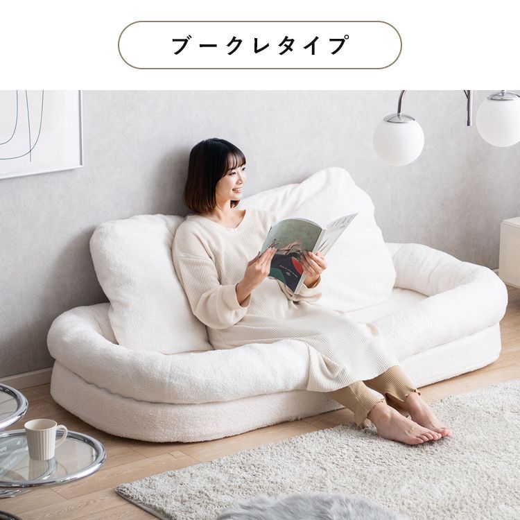 ふわとろソファベッド フール ふわとろ ベージュ [6004] ソファーベッド 2人掛け リクライニング ソファ ふわとろソファベッド