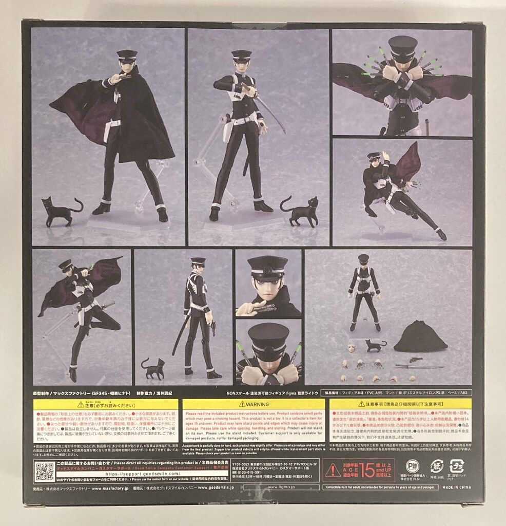 figma 葛葉ライドウ」近日再販受注開始が決定 - HOBBY Watch