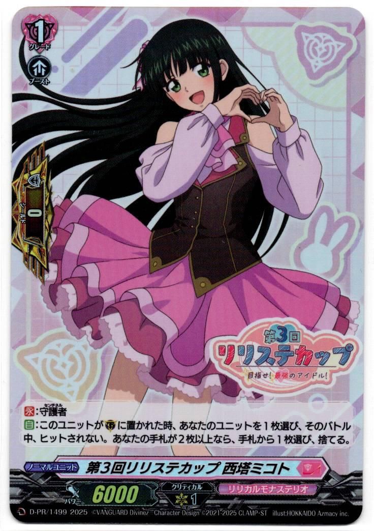 店頭買取品】カードファイト‼︎ヴァンガード,シングルカード,Dシリーズ