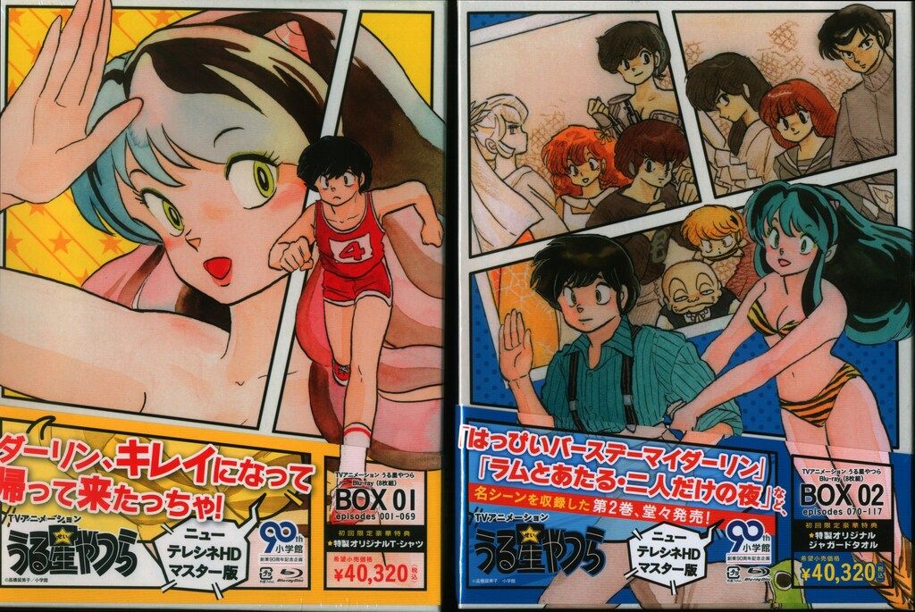 うる星やつら Blu-ray BOX 1〈8枚組〉 TVアニメーション うる星やつら Blu-ray BOX 1(Blu-ray Disc) 中古DVD