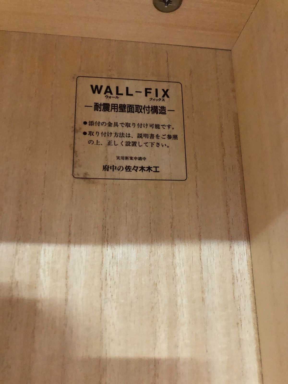 府中家具 桐箪笥 佐々木木工 大塚家具 洋ダンス 2枚扉 タンス250523-4