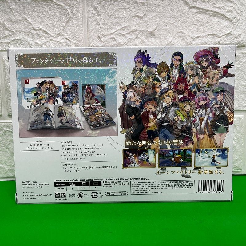 特典未開封】ルーンファクトリー5 プレミアムボックス マーベラス