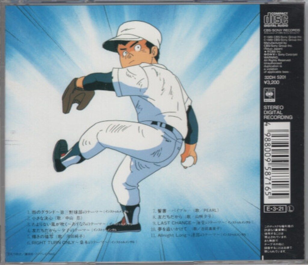 アニメCD 名門第三野球部 音楽編 - メルカリ