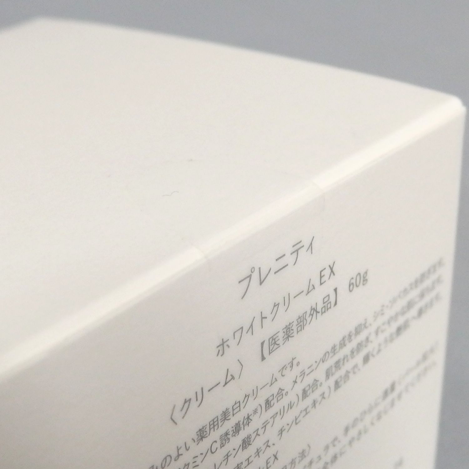 未開封☆TBC PRENITY WHITE CREAM EX 60g 2個セット プレニティ