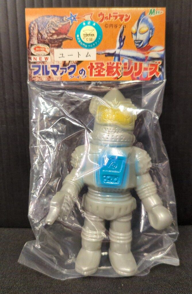 M1号 NEWブルマァクタイプの怪獣シリーズ ユートム 灰色成型 ミニ