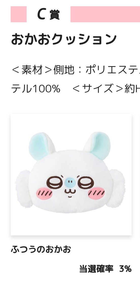 新品未開封品】ちいかわ 褒めろッ モモンガだらけくじ C賞&E賞 5点