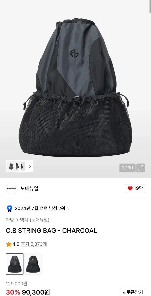 ノーマニュアル C B シャーリング バックパック チャコール