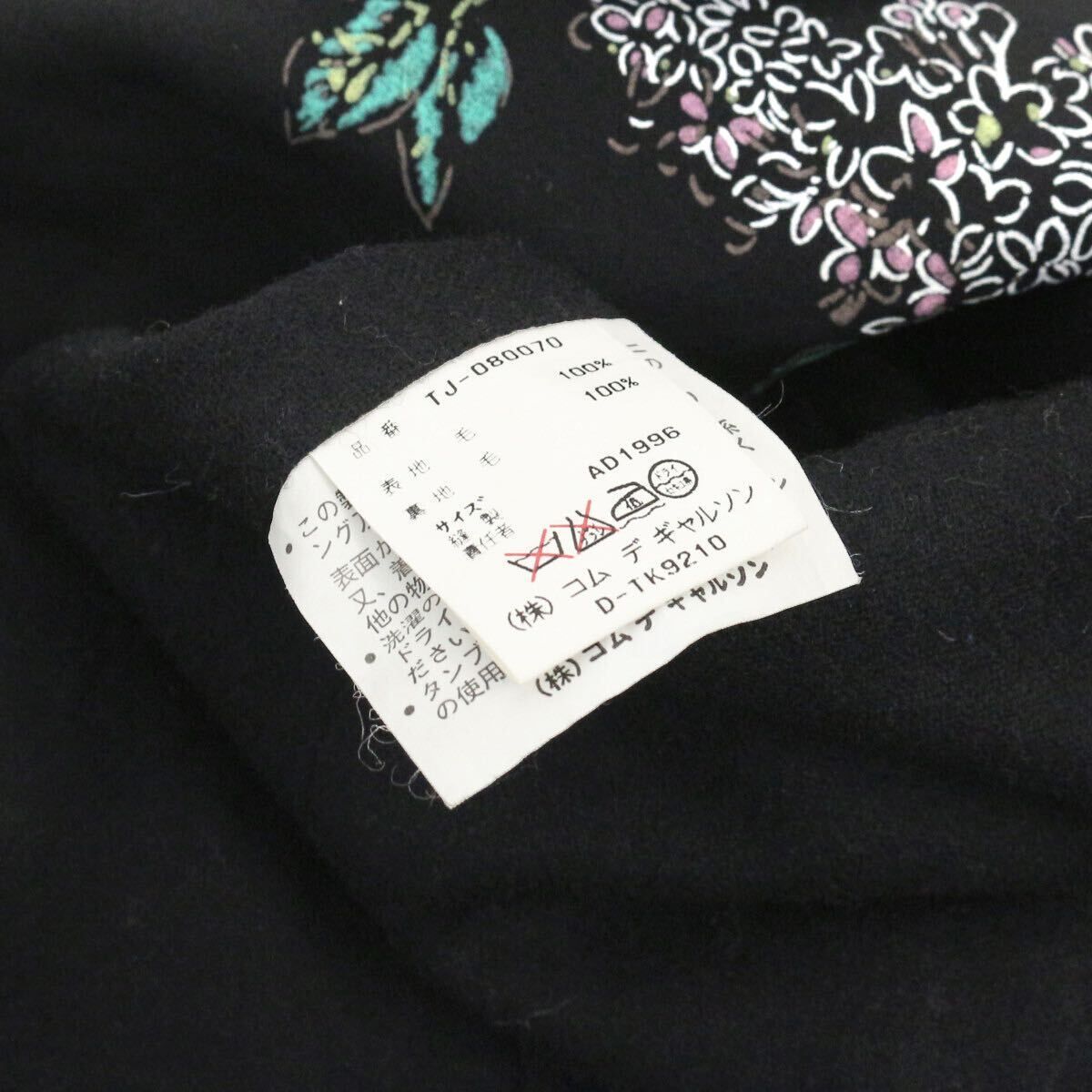 tricot COMME des GARCONS トリココムデギャルソン 1996AW ボタニカル 