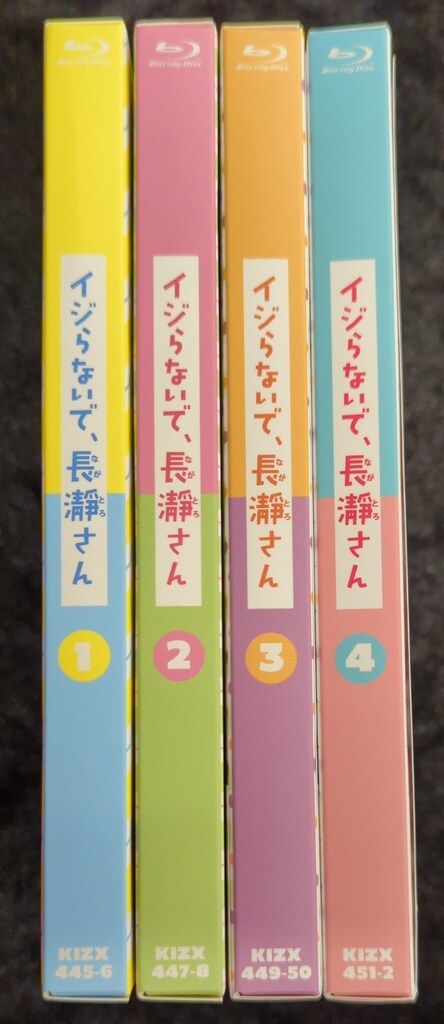 アニメBlu-ray イジらないで、長瀞さん 初回仕様版 全4巻セット - メルカリ