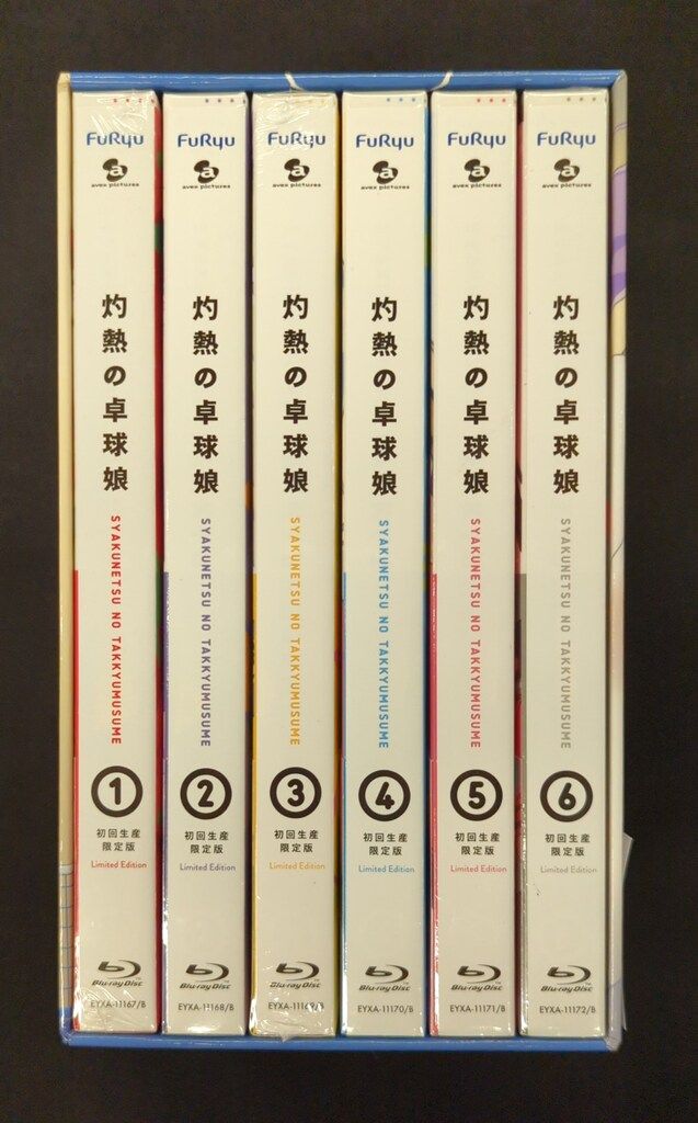 未開封 アニメBlu-ray アニメイトBOX付) 灼熱の卓球娘 初回生産限定版