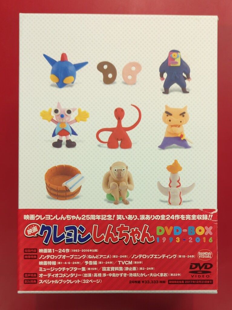 アニメDVD 映画 クレヨンしんちゃん DVD-BOX 1993-2016 - メルカリ