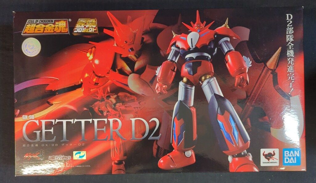 634 未開封 超合金魂 GX-98 ゲッターD2 箱傷み有 634 未開封 超合金魂 GX-98 ゲッターD2 箱傷み有 - メルカリ