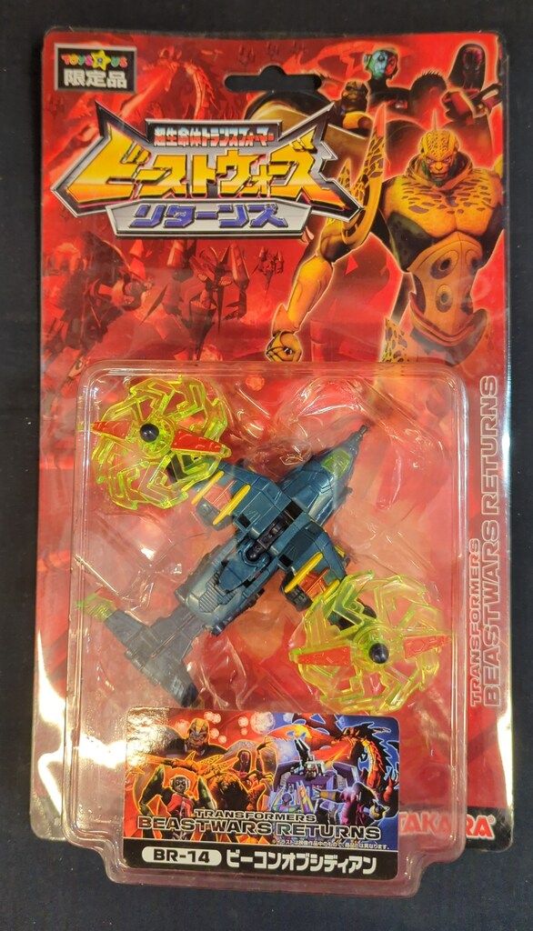 タカラ TF/ビーストウォーズリターンズ ビーコンオブシディアン BR14