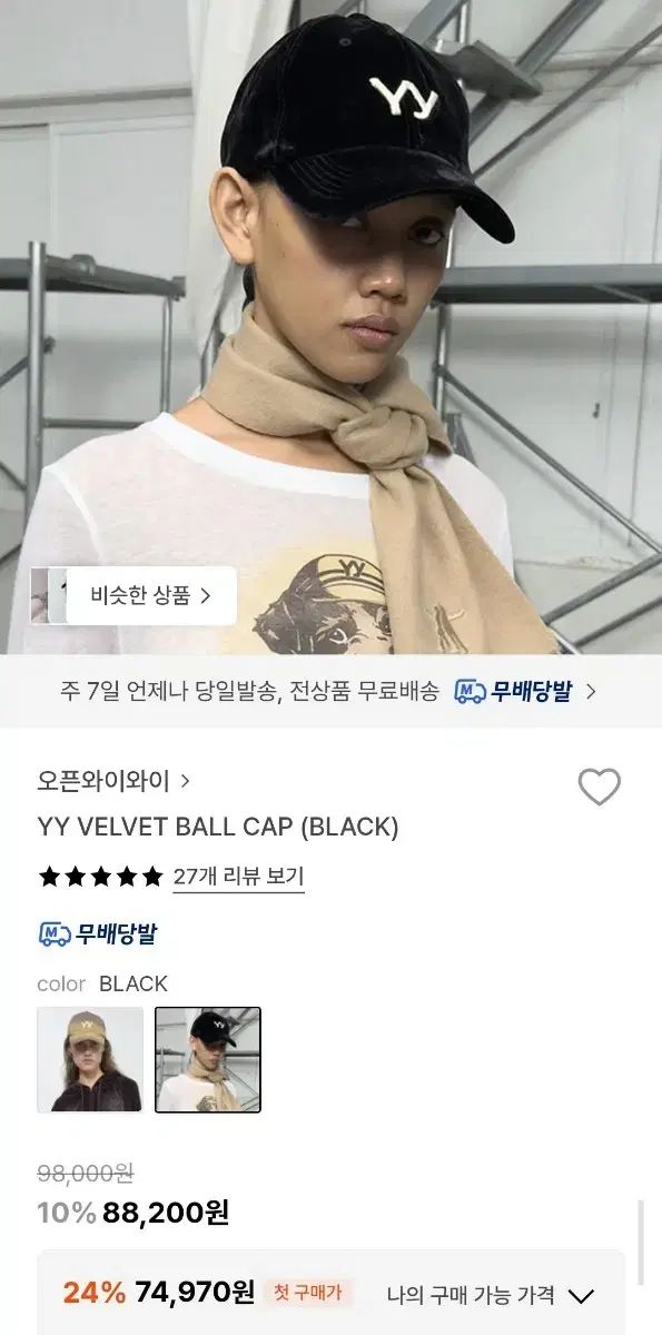 新品正規品韓国 OPEN Yy capオープンワイワイキャップ帽子メルカリ最安値 open yy オープンワイワイ キャップ - メルカリ