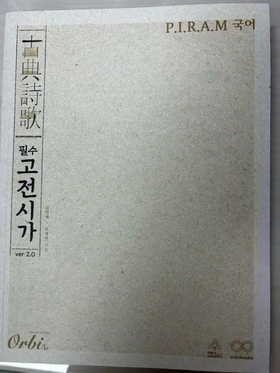 筑摩書房 フローベール全集 全10巻＋別巻1 完揃 美本／函・