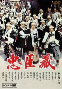 ◇忠臣蔵 [DVD][レンタル落ち]/DABR0235 - メルカリ