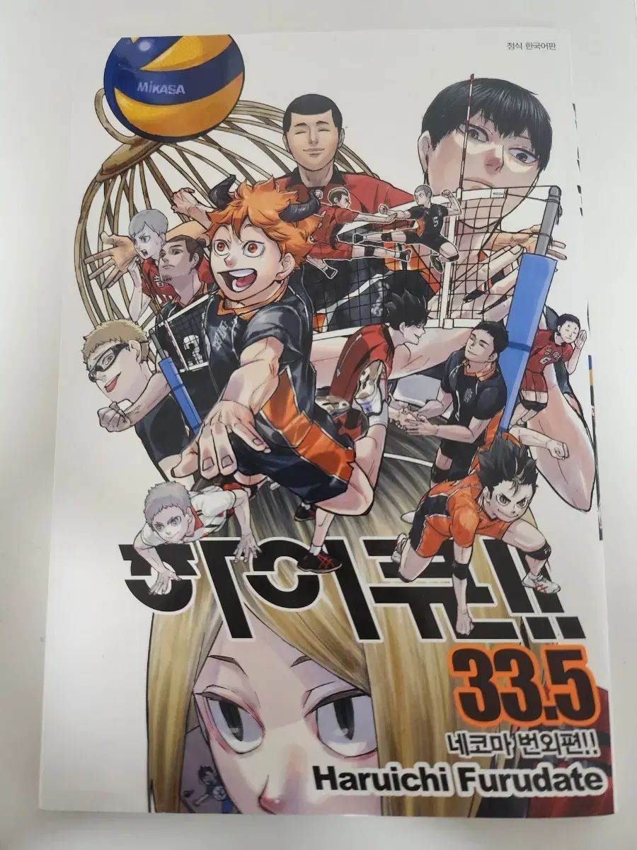ハイキュー 漫画 33 5 巻 日本語版 韓国語版