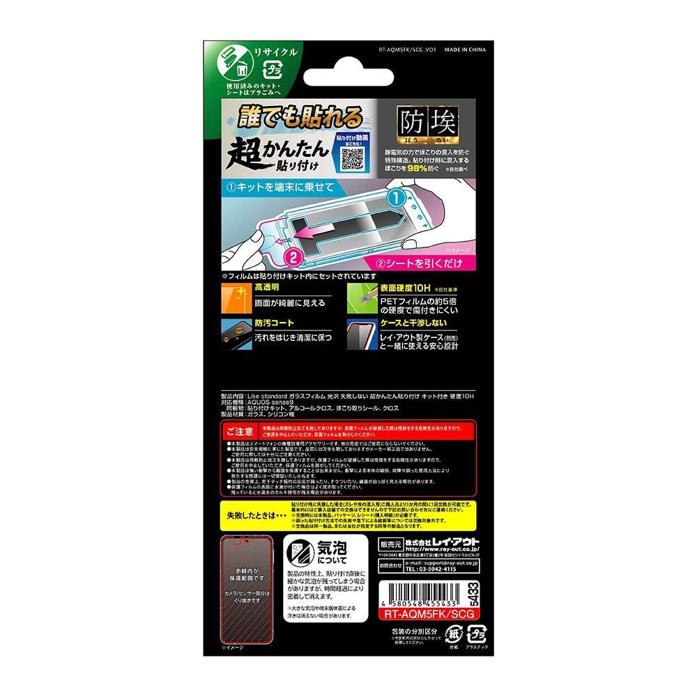 失敗しない iPhone 超かんたん貼り付け standard キット 0 Pro用Like ガラスフィルム Air用ガラスフィルム 光沢 Like フィルム 1 Pro用ガラスフィルム 2 気泡レス