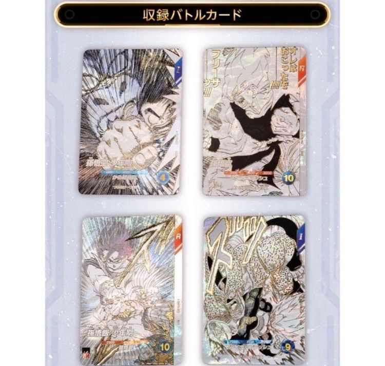 ドラゴンボールスーパーダイバーズ プレバン 9ポケットバインダー セット ドラゴンボールスーパーダイバーズ 9ポケットバインダーセット DRAGON