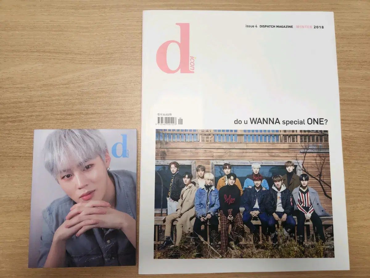 カンダニエル wannaone ワナワン 写真集 フォトブック 公式 グッズ Dicon vol.4 WANNAONE写真集『DO U WANNA SPECIAL ONE?』JAPAN EDITION