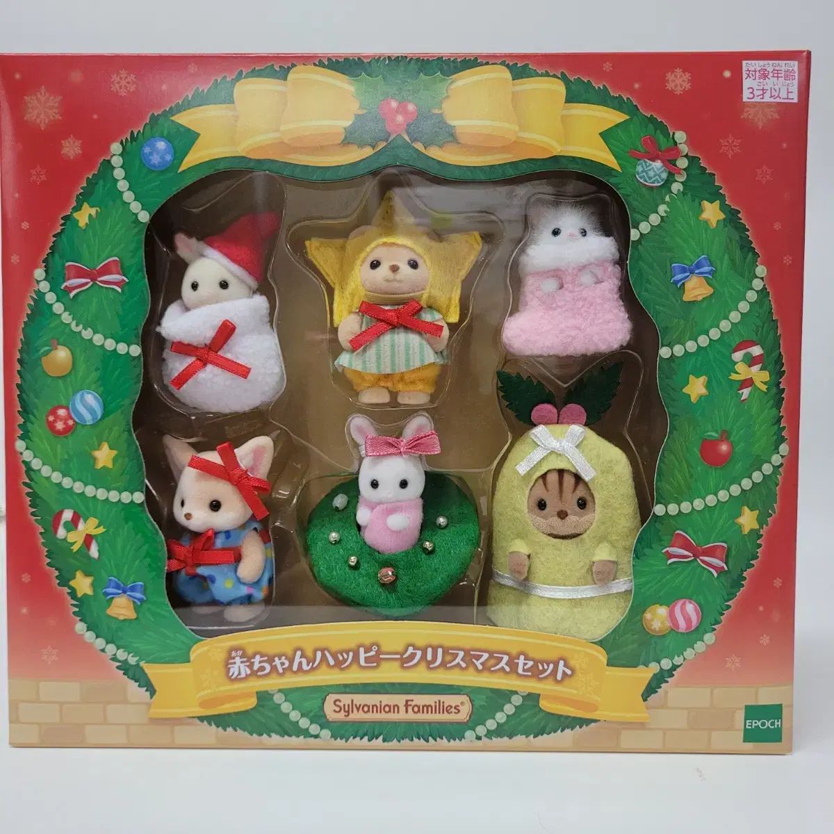 未開封)シルバニアファミリー 幸せなクリスマス ベイビー セット まとめ
