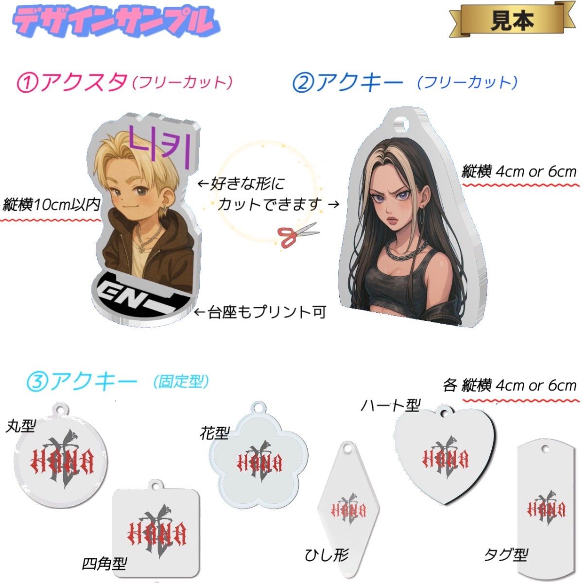 ❀ オーダーメイド オリジナルデザイン アクリルスタンド - メルカリ