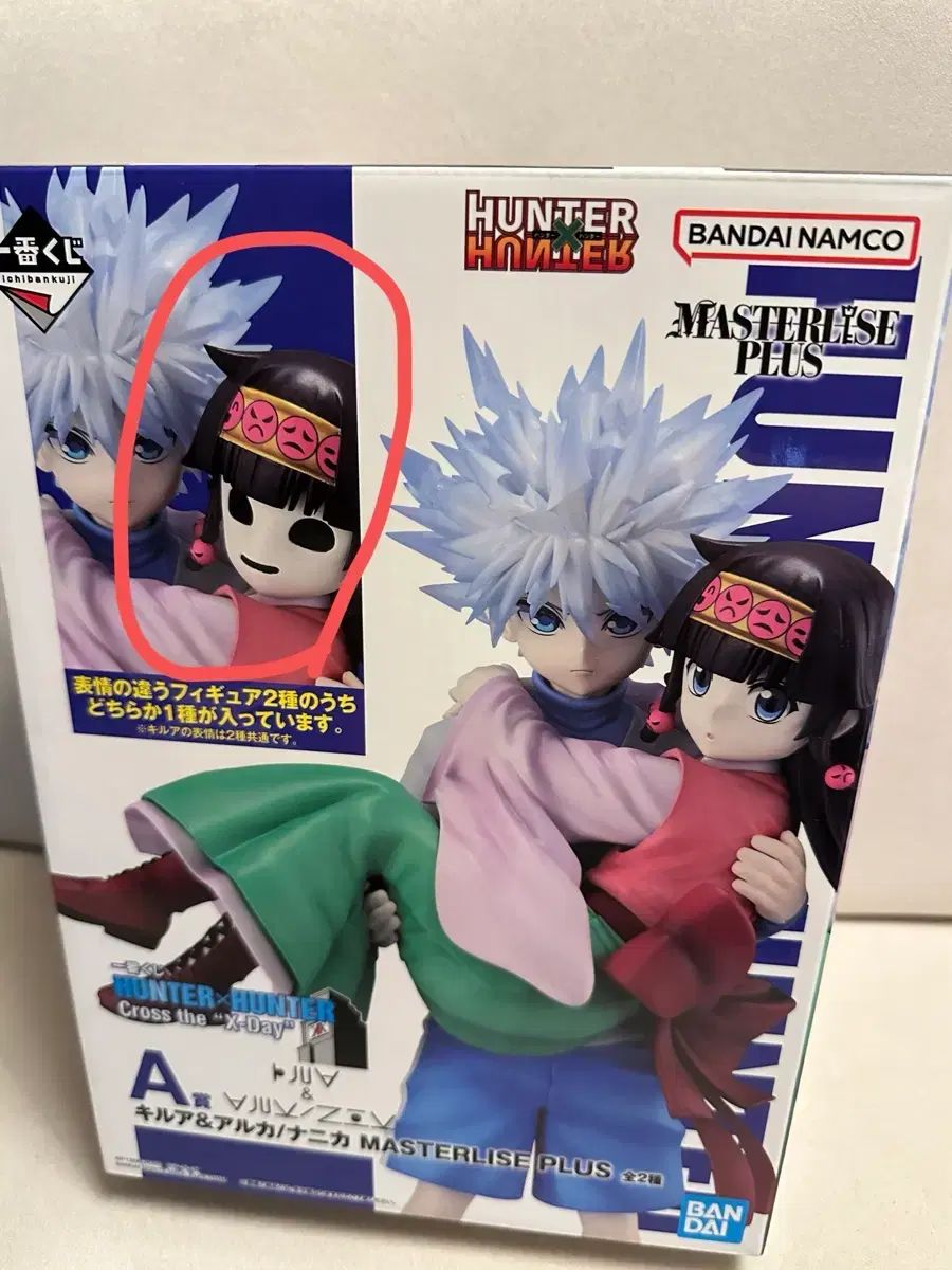 HUNTER×HUNTER A賞 キルア&ナニカ ver フィギュア 一番くじ - メルカリ