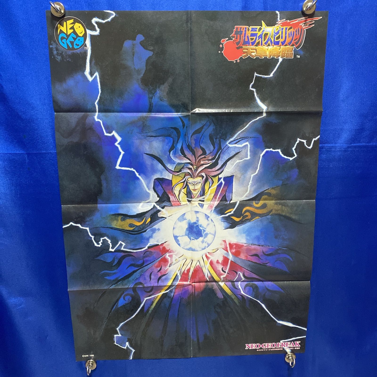 サムライスピリッツ天草降臨 ネオジオフリーク付録 B2ポスター #M01