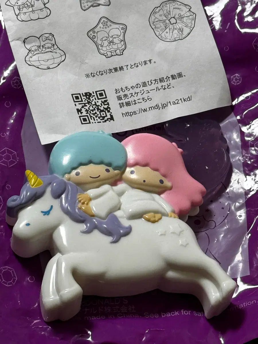 ハッピーセット キキ＆ララ 日本 マクドナルド