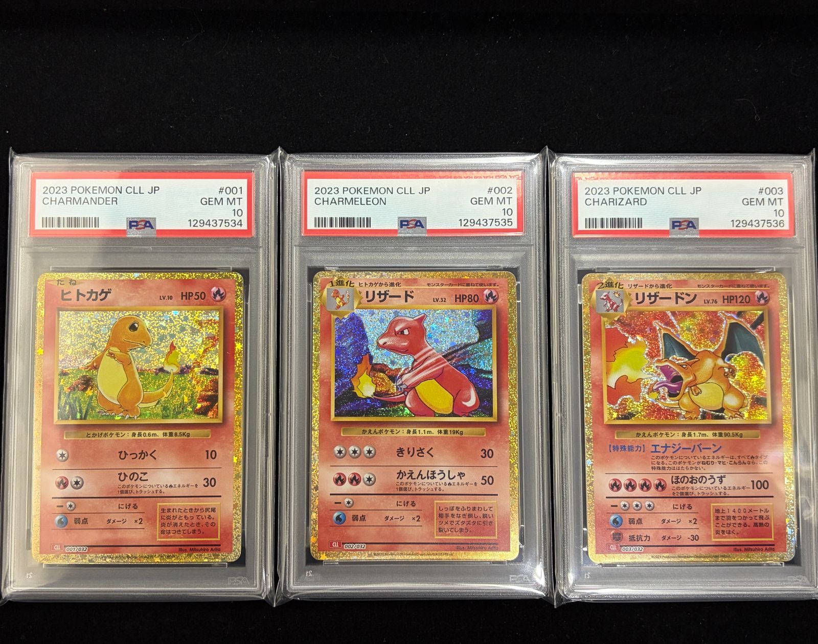 ヒトカゲ・リザード・リザードン Classic PSA10 連番 / Charmander